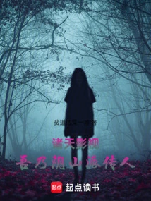 Zhutian Film and Television I Am the Descendant of the Yinshan Sect