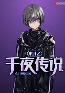 Legend of the Thousand Nights of Konoha