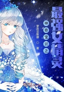 Pokémon: the Strongest Female Elf