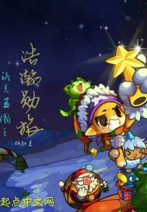 Rock Kingdom: Vast Honor Brigade