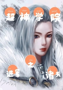 Super Seminary: Marching into the Heavens