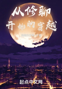 Time Travel Starting from Xiu Chat