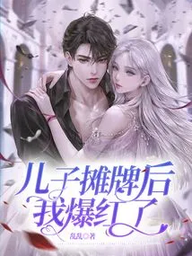 I Became Famous after My Son's Showdown