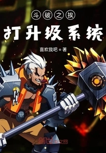 Doupo: Beaten Upgrade System