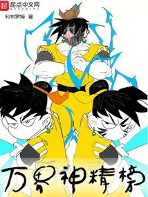 List of Gods of All Realms