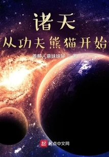 The World Begins with Kung Fu Panda