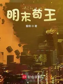 King Gou in the Late Ming Dynasty