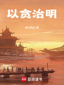 Use Greed to Rule the Wise