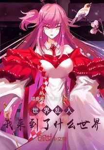 The World is in Chaos: What World Have I Come To?