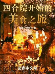 A Food Journey That Starts in the Courtyard