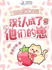 After Becoming Smaller, He Was Mistaken by the Beastmen as Their Cubs