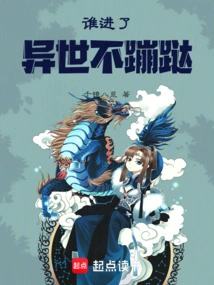 Who Enters Another World Without Jumping Around?