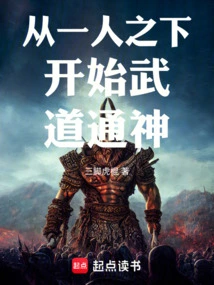 Start Martial Arts and Become a God from under One Person