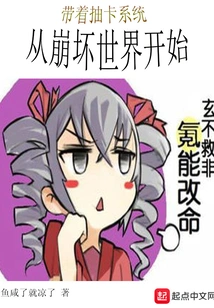 Start from the Collapsing World with the Card Drawing System