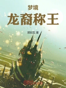 Dream: the Dragonborn is King