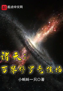 All Heavens: All Realms Shura Arena