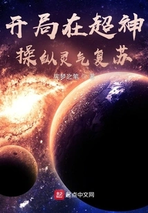 Start in Super God, Control the Spiritual Energy to Revive