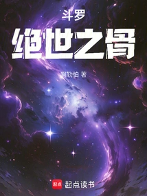 Douluo: Peerless Bone