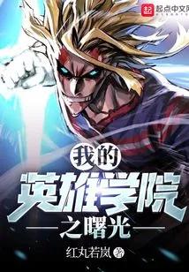 My Hero Academia Dawn