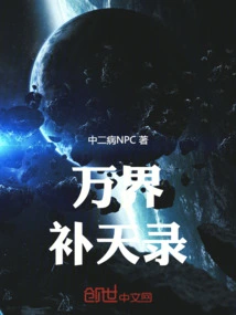 Ten Thousand Realms Mending Heaven Record