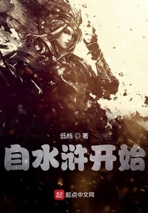 Since the Water Margin