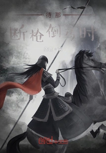 When the Gun is Broken and the Horse Falls,