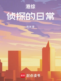 Hong Kong Tv Series: the Daily Life of a Detective