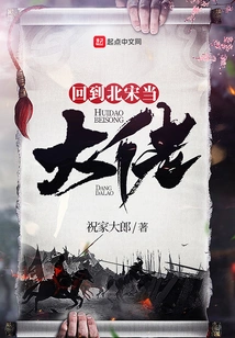 Return to the Northern Song Dynasty and Become a Boss