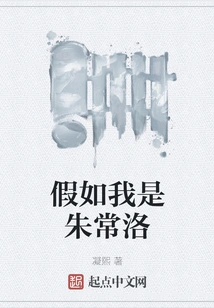 If I Were Zhu Changluo