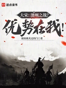 Song Dynasty: Battle of Chanzhou? the Advantage is Mine!