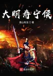 Shouninghou of the Ming Dynasty