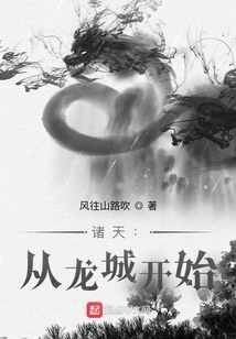 Zhutian: Starting from Dragon City