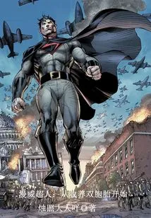 Marvel's Superman: Starting with Adopting Twins