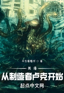 American Comics: Starting with Luke the Maker