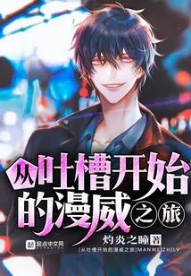 The Marvel Journey Starts with Complaints