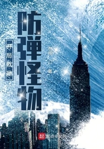 Start as a Bulletproof Monster