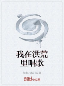 I Sing in the Wilderness