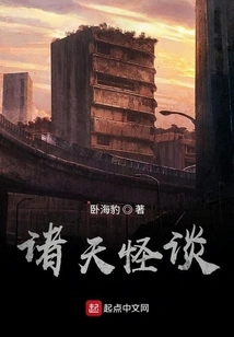 Strange Stories from the Heavens