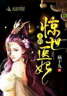 The King's Amazing Medical Concubine