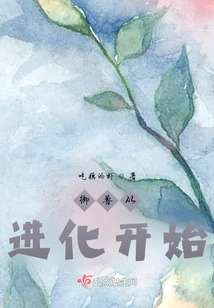 Beast Control Begins with Evolution