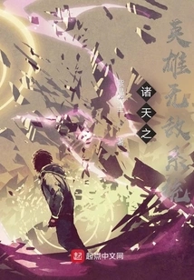 Heroes of the Heavens Invincible System