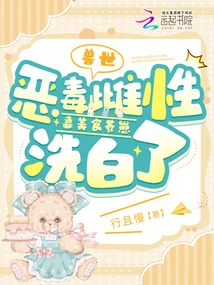 World of Beasts: the Vicious Female Relied on Delicious Food to Raise Her Cubs to Clear Her Name