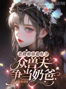 The Evil Bitch is Super Fertile, and All the Beast Husbands Are Vying to Be the Baby Daddy