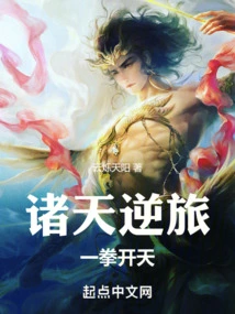 The Journey Against the Heavens: Opening the Sky with One Punch