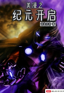 The Era of American Comics Begins