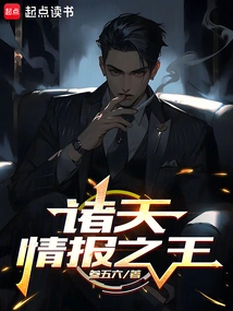 The King of Intelligence in the Heavens