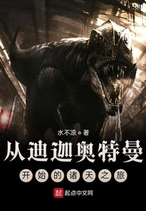 The Journey to the Heavens Begins with Ultraman Tiga