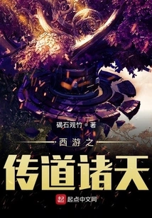 Journey to the West: Preaching to the Heavens