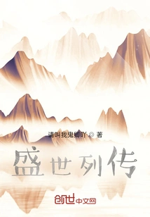 Biographies of the Prosperous Times