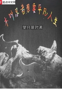 Konoha Ninjas Want an Ordinary Life